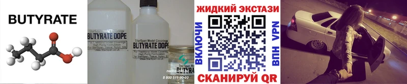 Бутират оксана  Бердск 