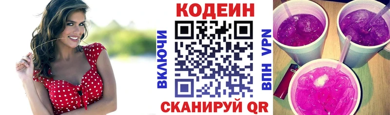 где можно купить   Бердск  Codein Purple Drank 