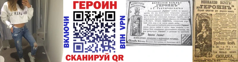 ГЕРОИН афганец Бердск